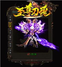天龙八部私服对战